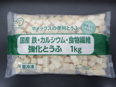 国産 鉄・カルシウム・食物繊維強化とうふ 1ｋｇ