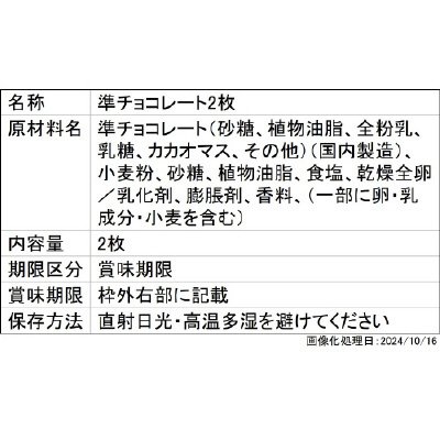 ゼルダの伝説　ティアーズ　オブ　ザ　キングダム　カードツインウエハース