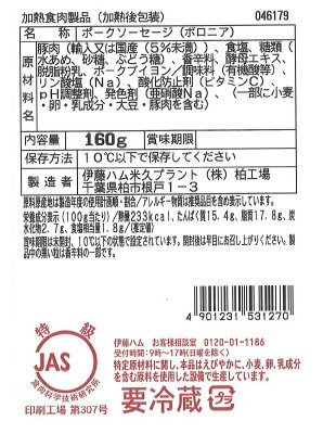 伝承献呈　特選炙り焼あらびきポーク