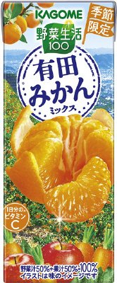 野菜生活１００　有田みかんミックス