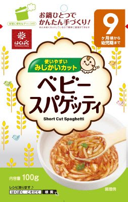ベビースパゲッティ