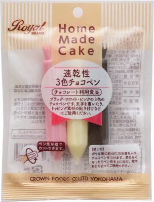 ロイヤル　速乾性３色チョコペン