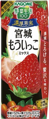 野菜生活１００　濃厚果実　宮城もういっこミックス