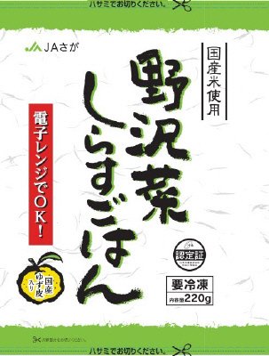 野沢菜しらすごはん