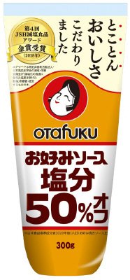 お好みソース塩分５０％オフ