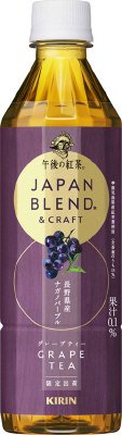 午後の紅茶　ＪＡＰＡＮ　ＢＬＥＮＤ　＆　ＣＲＡＦＴ　グレープティー