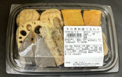 冬の煮物盛り合わせ