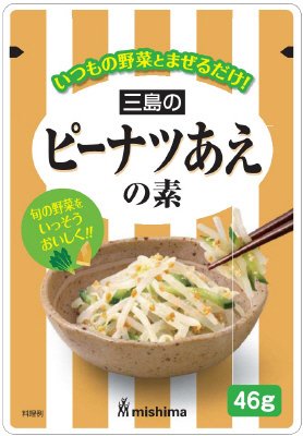 ピーナツあえの素