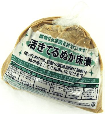 活きてるぬか床漬