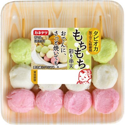 もちもち彩り串天