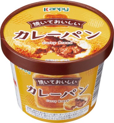 焼いておいしい　カレーパン