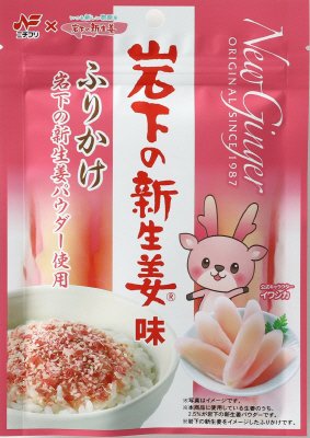 岩下の新生姜味ふりかけ