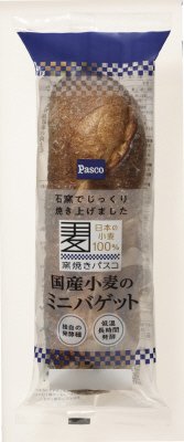 窯焼きパスコ　国産小麦のミニバゲット