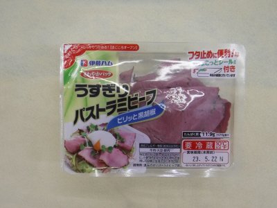 さわやかパックパストラミビーフ