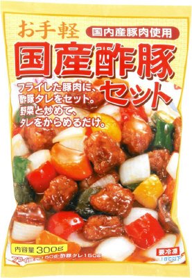 お手軽国産酢豚セット