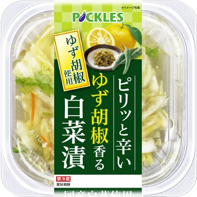 ゆず胡椒香る白菜漬