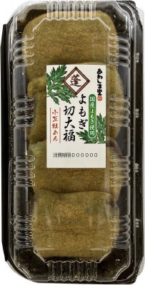 よもぎ切大福