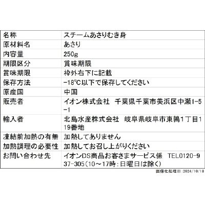 〈EasytoUse〉DS用スチームあさりむき身〈-18℃〉