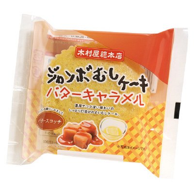 ジャンボむしケーキバターキャラメル