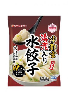 冷凍宇都宮海老入り水餃子