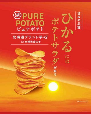 ピュアポテト北海道ブランド芋ひかるポテトサラダ