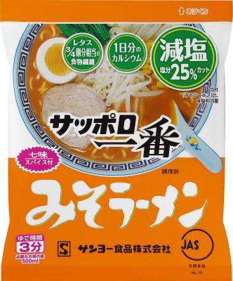 サッポロ一番　減塩　みそラーメン　３食パック