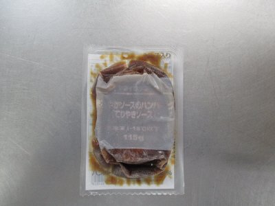 まろやかソースのハンバーグ（てりやきソース）