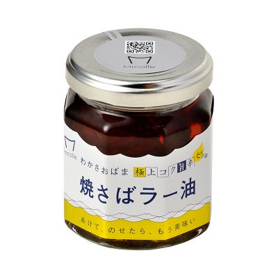 食べる焼さばラー油