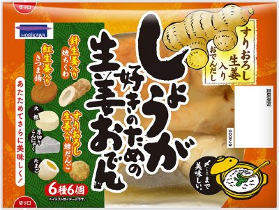 しょうが好きのための生姜おでん