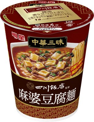 中華三昧タテ型　四川飯店　麻婆豆腐麺