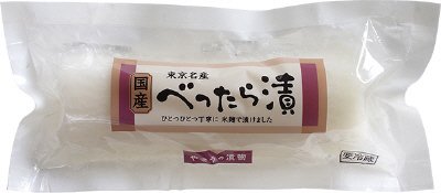東京名産べったら漬
