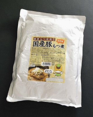 国産豚もつ煮