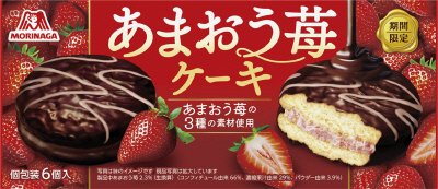 あまおう苺ケーキ