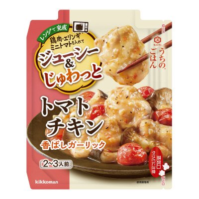 うちのごはん　ごちそうレンジの素　トマトチキン　香ばしガーリック
