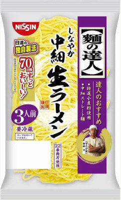 麺の達人　中細生ラーメン　３人前