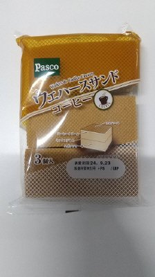 ウエハースサンド　コーヒー　３個入