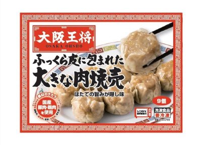 大阪王将　ふっくら皮に包まれた大きな肉焼売