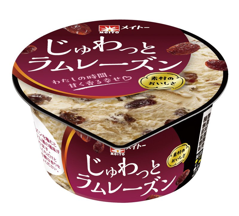じゅわっとラムレーズン