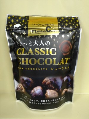 シューラスクSPダーク