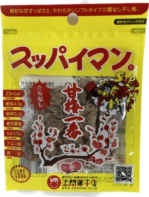 スッパイマン甘梅一番たねなし