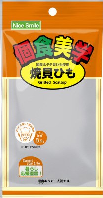 個食美学　焼貝ひも