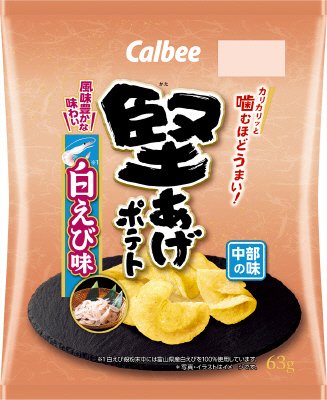 堅あげポテト白えび味