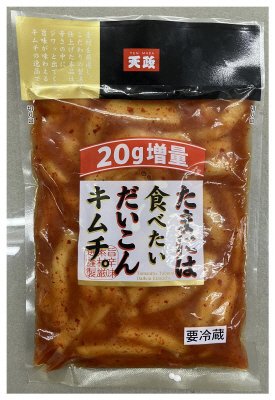たまには食べたいだいこんキムチ。２０ｇ増量