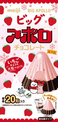 ビッグアポロ
