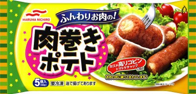 肉巻きポテト