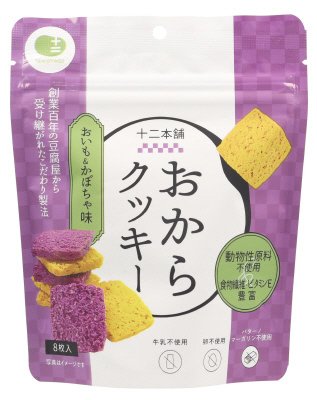 おからクッキー　おいも＆かぼちゃ