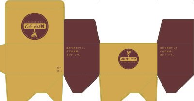 神戸ドーナツキャラメル