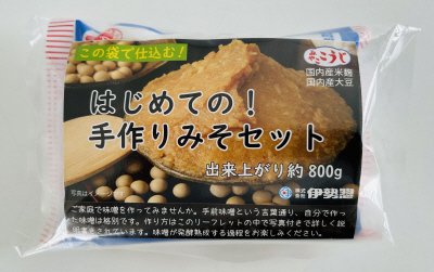 はじめての手作りみそセット