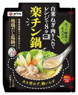 楽チン鍋地鶏だし塩鍋つゆ５０ｇ
