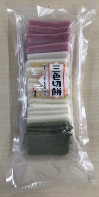 切餅三色20枚